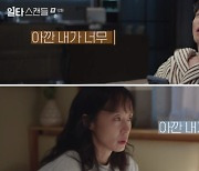 전도연♥정경호, '숙성'로맨스 美쳤어‥"자고 가면 안돼요?" ('일타스캔들') [Oh!쎈 리뷰]