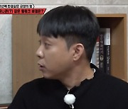 '집사부일체2' 은지원 "이수근 방귀소리만 듣고도 알 수 있어" [TV캡처]