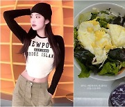 '44kg 감량' 최준희, 살 안 빠질 수 없는 식단..온통 초록색