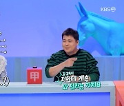 '당나귀 귀' 전현무 "경기 앞둔 김기태 감독, 내 대상 기운 달라고..."