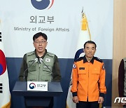 대한민국 긴급구호대, 튀르키예 활동 관련 브리핑