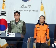 대한민국 긴급구호대, 튀르키예 활동 관련 브리핑