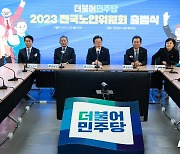 더불어민주당 2023 전국노인위원회 출범식