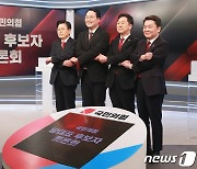 국민의힘 당대표 후보 TV토론