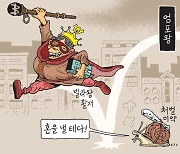 [서상균 그림창] 엄포왕