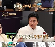 ‘안다행’ 현주엽, 터질듯한 허벅지에 작업복이 꽉 “발은 320mm” [M+TView]