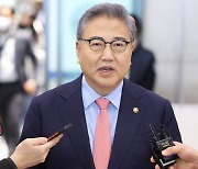 박진 "강제징용 협상 막바지 단계"