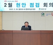 조근제 함안군수 "고향사랑기부제 활성화에 노력해달라"