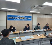 전남도교육청, 올해 순천 단성 중학교 남녀공학 추진