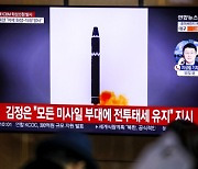 北 ICBM 발사 대응…정부, 개인 4명·기관 5곳 독자 추가 제재