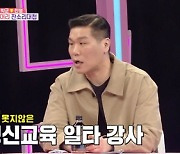 '동상2' 홍석천, 정신교육 일타강사.."美 애인 배우 데뷔시켜" [★밤TView]