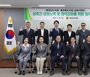 충남·충북도의회 교육위, 교육 발전 위한 업무협약