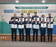 [경남소식] 일회용품 없는 경남…도·진주시·혁신도시 공공기관 협약