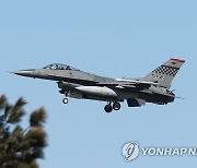 착륙하는 F-16 전투기