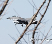 착륙하는 F-16 전투기