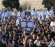 ISRAEL PROTEST KNESSET