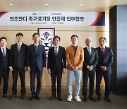 대한축구협회, 2026년부터 공식 경기 인조잔디 등급인증 의무화