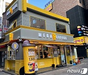 메가커피 수입 커피 생두서 '곰팡이 독소' 검출…"시중엔 유통 안돼"