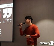 "사재 200억원 털었다" 조용민 머스트잇 대표, 임직원에 주식 무상 증여