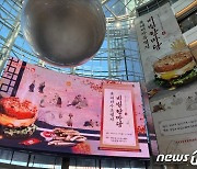 롯데GRS, '전주 비빔라이스' 버거 2주간 약 60만개 판매