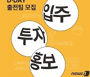 CJ인베스트먼트, CPWS 유망 스타트업 발굴…'디데이×CJ라이프스타일' 시작