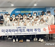 SPC 파리바게뜨, 산학협력 통해 청년 글로벌 일자리 창출