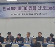 "P2E 게임, '디지털 농노' 키운다"…확률형 아이템 자율규제 실효성은?