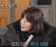 한지혜, 딸 코로나19로 긴박했던 상황 떠올려 "너무 괴로운 경험"('고두심이 좋아서')