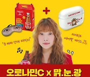 동아오츠카, '맑눈광' 김아영 오로나민C 디지털 광고 모델로 발탁