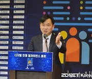 디지털인재 얼라이언스 1차 총회···민관 힘 모아 '인재 강국' 시동