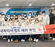 SPC 파리바게뜨, 산학협력 통해 미주법인 인턴십 채용