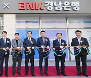 BNK경남은행, 세븐일레븐과 '편의점 특화점포' 개점