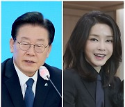 ‘검심 가득’ 이재명 구속영장, 김건희 수사는? [아침햇발]