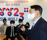 국책연구소 “부처의 시녀” 자조…‘99년 체제’ 넘으려면