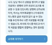 1초만에 답하고 병원 예약까지…굿닥, 헬스케어에 챗GPT 도입