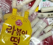 ‘헉, 이걸 내가 먹은 거야?’… 라볶이 밀키트 먹고 배탈