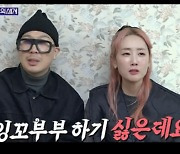 별 "하하가 원룸 구해달라고..유일한 보금자리? 000" 충격 ('돌싱포맨') [Oh!쎈 포인트]