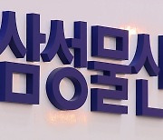 삼성물산 상사부문, 25년만에 삼성본관빌딩行