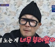 '돌싱포맨' 하하 "원양어선 SNS 구독 이유? 자유로운 모습 부러웠다" 발끈 [TV캡처]