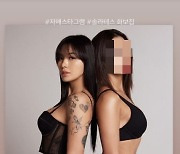 전다빈, 자매 바디프로필 자랑 "까부네! 언니보다 내가 더 이쁨"