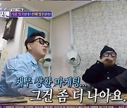 '돌싱포맨' 하하, 술 먹고 유재석에 급발진 "보자마자 무릎 꿇어"[★밤TView]