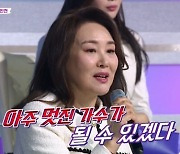 ‘불트’ 김정민, ‘애교+잔망’ 무대... 주현미 “멋진 가수 될 것”