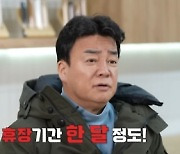 백종원, 예산 시장 한 달 휴장 결정 "재정비 위함"