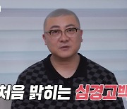 '별거 고백' 염경환, 과거 이혼·바람설 언급 재조명…"바로 잡고파" [엑's 이슈]