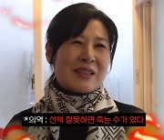 [종합] '김승현母' 백옥자, 며느리 장정윤 의식…연거푸 소주 원샷('김승현가족')