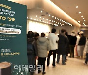 [포토]스타벅스 아메리카노 2500원 행사에 '북적북적'