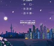 지니뮤직 '진희네 뮤직테라스', 강남스퀘어에서 만나요