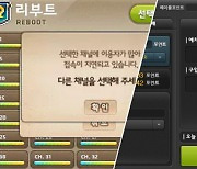 메소 가치 급락, 메이플 경제 '빨간불' 켜지나