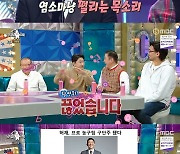 허재 "구단주 되니까 옛날 성격 또 나와" 솔직 고백에 '폭소'