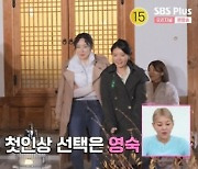 '나는 솔로' 인기남 영철, 영숙 선택…첫인상 매칭 커플 無